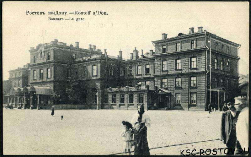 Тогда и сейчас: история главного ростовского вокзала от XIX века до наших дней