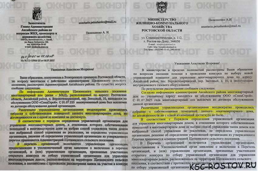 «Мы выставлены на аукцион»: ростовчане два месяца живут без горячей воды и газа
